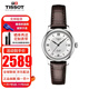 天梭（TISSOT）女表力洛克系列劉亦菲同款經(jīng)典自動(dòng)機械手表女士腕表送女友送老婆 T006.207.16.038.00白盤(pán)皮帶
