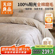 無(wú)印良品100%全棉磨毛四件套 秋冬加厚保暖純棉床單被套200*230cm 1.5/1.8米床