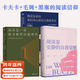 【官方直營(yíng)】閱讀是一座隨身攜帶的避難所 毛姆 羅翔推薦版本 閱讀是砍向我們內心冰封大海的斧頭 卡夫卡談話(huà)錄 閱讀是安靜的自我覺(jué)醒 赫爾曼 黑塞 閱讀指南 閱讀方法 果麥出品  閱讀狂歡節 文學(xué) 卡夫卡