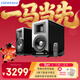 漫步者（EDIFIER） AIRPULSE A100立體聲有源書(shū)架音箱 電視/客廳/多媒體音響 黑色