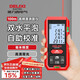 德力西電氣（DELIXI ELECTRIC）測距儀紅外線(xiàn)激光尺手持毫米高精度電子尺家用量房?jì)x設計師款100m