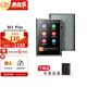山靈M1plus無(wú)損音樂(lè )播放器高清mp3播放器hifi便攜式DSD硬解雙向藍牙 星河灰【買(mǎi)就送皮套】