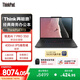 ThinkPad【國家補貼15%】X13 聯(lián)想輕薄筆記本電腦  銳龍AI 7 PRO 350 32G 1T 100%sRGB高色域 商務(wù)辦公本