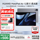 華為平板電腦MatePad Air12英寸【國家補貼】144Hz高刷2.8K全面屏學(xué)生學(xué)習影音娛樂(lè )游戲辦公2024新款 柔光版丨12+512GB WiFi 煙云灰 官方標配+【下單好禮】