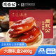 周欽公流亭豬蹄熟食禮盒鑫復盛醬鹵豬蹄子禮盒青島特產(chǎn)禮品送禮送長(cháng)輩 【整蹄】六只禮盒丨400g*6袋【2鹵味+2五香+2辣】