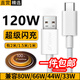 軒邑 適用vivo iQOO數據線(xiàn)120W/90W閃充電線(xiàn)6A超級快充iqoo11/10/9Pro/8/7/5/Z3/nex/Neo6/5/x80 1.5米