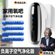 德國品質(zhì)衛生間空氣凈化器壁掛式負離子發(fā)生器家用氧吧迷你衛生間 億負氧離子