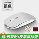 適用華為筆記本電腦matebook14/d14/d16無(wú)線(xiàn)藍牙鼠標榮耀magicbook pro14/x16靜音辦公商務(wù)平板 銀色雙?？睢舅{牙+USB接收器】