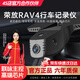 豐田26款rav4榮放專(zhuān)用行車(chē)記錄儀原廠(chǎng)超清夜視原車(chē)原裝24款隱藏式 【雙錄】2160P（4K）+128G內存卡 【語(yǔ)音聲控+停車(chē)監控+智捕車(chē)牌】