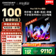 酷開(kāi)創(chuàng  )維Max100Pro 2026款【伸縮掛架送裝一體】千分區Mini LED黑曜屏Pro智能平板電視機 100P5F Pro