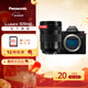 松下【旗艦店鋪】S5M2/S52/S5二代  全畫(huà)幅數碼相機/相機/微單 可直播拍照攝影相機  國行正品 S5M2+24-105mm白盒（風(fēng)景丨人像丨掃街）