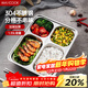 美廚（MAXCOOK）304不銹鋼餐盤(pán)飯盒 4格加深加厚分格快餐盤(pán)學(xué)生餐盒MCFT168