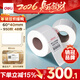 得力（deli）60*40mm 950張*48卷 薄荷海三防熱敏標簽紙 貨物條碼不干膠打印紙 ZG163【適配3寸標簽機720C等】