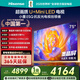海信電視E5Q 75英寸 抗反光防眩光墨晶屏 U+Mini LED 300Hz高刷 U+超畫(huà)質(zhì)引擎Pro  護眼國家補貼 75E5Q 75英寸