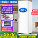 海爾（Haier）立式冰柜家用抽屜式側開(kāi)門(mén)冷藏冷凍柜一級能效風(fēng)冷無(wú)霜冰柜凍海鮮冰柜 鮮凍保濕科技小紅花冰柜 335升-30°C速凍+雙變頻+風(fēng)冷無(wú)霜 335L