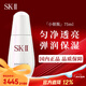 SK-II【京東奧萊】sk2小紅瓶75ml精華液抗皺化妝品護膚品生日禮物 淡斑小銀瓶75ml