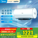 美的（Midea）儲水式電熱水器一級能效節能省電3300W大功率速熱 稀土終身免換鎂棒APP智控殺菌 國家補貼 立減20% 60L 3300W 【安全洗】出水斷電JA5