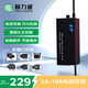 脈力誠鋰電池電動(dòng)車(chē)充電器快充九號小牛極核大功率 72V 2-10A 電流可調節 配品字輸出線(xiàn)