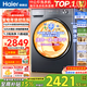 海爾（Haier）【26年超越新品58E】11公斤超薄滾筒洗衣機全自動(dòng)變頻帶烘干洗烘一體 旗艦店正品一級能耗煥新補貼 滾筒 11kg 洗烘+1.2洗凈+八維減震+羊毛綠標