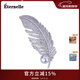 Eternelle法國永恒優(yōu)雅氣質(zhì)胸花原創(chuàng  )設計羽毛胸針秋冬開(kāi)衫別針絲巾扣 銀色