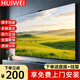 HUIWEI【囯家補貼40%】智慧屏8K超高清液晶電視家用護眼防藍光遙控語(yǔ)音手機投屏智能WiFi網(wǎng)絡(luò )平板酒店KTV 85英寸 160X90CM【視頻VIP】