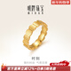 明牌珠寶新年禮物 足金黃金幾何ACE時(shí)刻素圈光面指環(huán)戒指女AFM0164工費450 足金戒指 16號 約6.64克