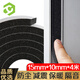 彩弘 自粘海綿密封條黑色 推拉門(mén)防撞條紗窗框門(mén)窗戶(hù)噪音消聲器靜音貼