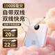 epcbook自帶線(xiàn)快充充電寶國標3C認證超級閃充22.5W快充自帶線(xiàn)可上飛機快充充電寶1/2萬(wàn)毫安大容量實(shí)標 漸變粉 10000毫安