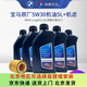 寶馬（BMW）原廠(chǎng)機油5W30全合成機油+ 機濾BMW保養套餐汽車(chē)保養 全合成5W-30 1L*5+品牌機濾
