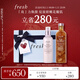 Fresh馥蕾詩(shī)玫瑰保濕水乳套裝護膚(水250ml+乳液100ml) 生日禮物女男