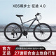 暇步士征途4.0 鋁合金山地自行車(chē)27速油壓碟剎 藍圖A5變速  越野男女士 黑色 27速 26寸 建議身高165-175cm