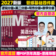 管綜2027陳劍數學(xué)高分指南趙鑫全邏輯精點(diǎn)寫(xiě)作分冊MBA MPA MPAcc MEM199管理類(lèi)聯(lián)考綜合能力27考研教材1000題公共碩士 【全4套】管綜邏輯+數學(xué)+寫(xiě)作+英二分冊
