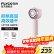 飛科（FLYCO）高速吹風(fēng)機家用家電吹風(fēng)宿舍負離子大風(fēng)力速干便攜吹風(fēng)筒表白送男女朋友生日禮物 【贈掛架和禮袋】鉆石粉