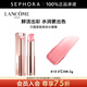 蘭蔻（LANCOME）是我亮采水唇膏 口紅生日禮物送女友 3g，10  0°白桃