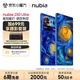 努比亞（nubia）Z80 Ultra 真全面屏 第五代驍龍8至尊版 7200mAh電池 16G+512G星空典藏 5G游戲手機【攝影師套裝】