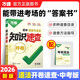 2026萬(wàn)唯中考新版知識速查【道法-中考版】知識點(diǎn)快速定位速查必背清單基礎知識手冊萬(wàn)維教育