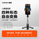 浩瀚卓越（hohem）小Q 手機穩定器 手持防抖自拍桿 三腳支架單軸云臺 多功能自拍桿運動(dòng)戶(hù)外拍攝直播抖音Vlog視頻