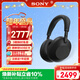 索尼（SONY）WH-1000XM6【政府補貼】頭戴式無(wú)線(xiàn)降噪耳機 AI智能降噪 黑色 新年禮物 元旦