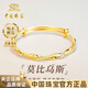 中國珠寶莫比烏斯黃金手鐲女足金鐲子婦女節38女神節禮物母親節 金重約8.2g【足金手鐲】