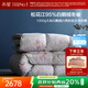 水星家紡羽絨被95%白鵝絨被子冬季加厚冬被芯雙人羽絨被200cm×230cm-1000g