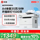 聯(lián)想（Lenovo）至像 M3300DNWA激光打印機辦公家用 自動(dòng)雙面打印機 連續復印掃描一體機