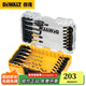得偉（DEWALT）電動(dòng)批頭套裝一字十字梅花內六角批頭延長(cháng)桿起子頭電鉆螺絲刀批頭 25件套裝（含鉆頭）DT70735T-QZ