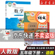 【新華書(shū)店】正版2026適用小學(xué)5五年級下冊語(yǔ)文數學(xué)書(shū)全套2本數學(xué)北師大版語(yǔ)文人教版五年級下冊語(yǔ)文數學(xué)課本教材小學(xué)五下語(yǔ)文數學(xué) 【2本】五年級下冊語(yǔ)文人教+北師數學(xué)五年級下冊