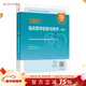 2025臨床醫學(xué)檢驗技術(shù)中級考試指導全國衛生專(zhuān)業(yè)技術(shù)資格考試書(shū)中級檢驗師職稱(chēng)考試教材專(zhuān)業(yè)代碼352 379旗艦店2026人衛版檢驗中級