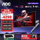 AOC U32G4ZMN 31.5英寸4K240hz QD-MiniLED屏 快速液晶1ms HDR1000 滿(mǎn)血10Bit出廠(chǎng)校色游戲電競顯示器 套裝【U32G4ZMN+AM500支架】