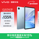 vivo Pad SE 8GB+256GB 藍色 國家補貼15% 12.3英寸大屏 專(zhuān)屬學(xué)習中心 50個(gè)月久用可靠 學(xué)生 平板電腦