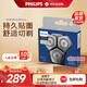 飛利浦（PHILIPS）電動(dòng)剃須刀刮胡刀刀頭配件 歐洲版進(jìn)口 適配新老款 SH71/51-適用于S7、S5系列普通裝