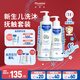 妙思樂(lè )（MUSTELA）兒童洗發(fā)水沐浴露嬰兒洗沐二合一500ml+身體乳300ml洗沐套裝
