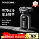 博銳（POREE）電動(dòng)剃須刀男士便攜刮胡刀旋轉式全身水洗車(chē)載三頭須刨送男友生日新年禮物 【新品上市】P0太空銀