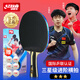 紅雙喜 三星橫拍（京倉速發(fā)+6球+拍套）乒乓球拍H3002橫拍單拍